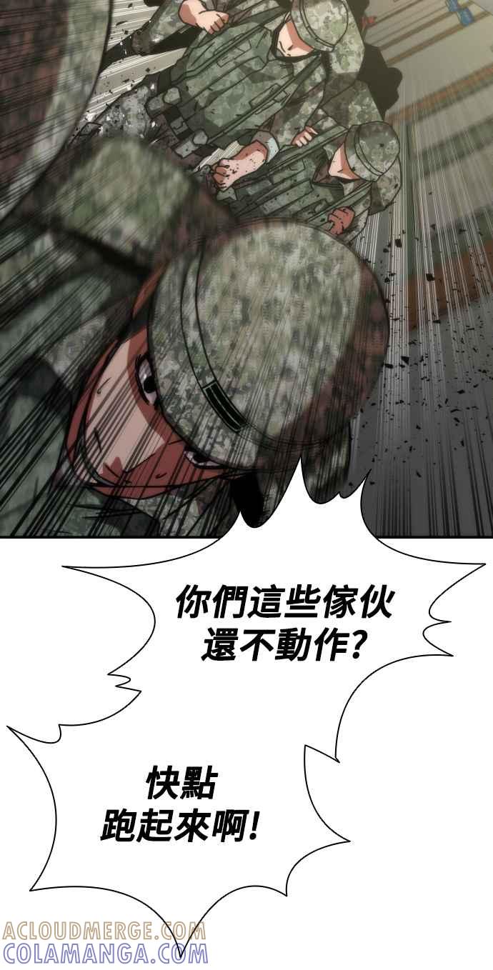 丧尸默示录 82-08 第14话 第117页