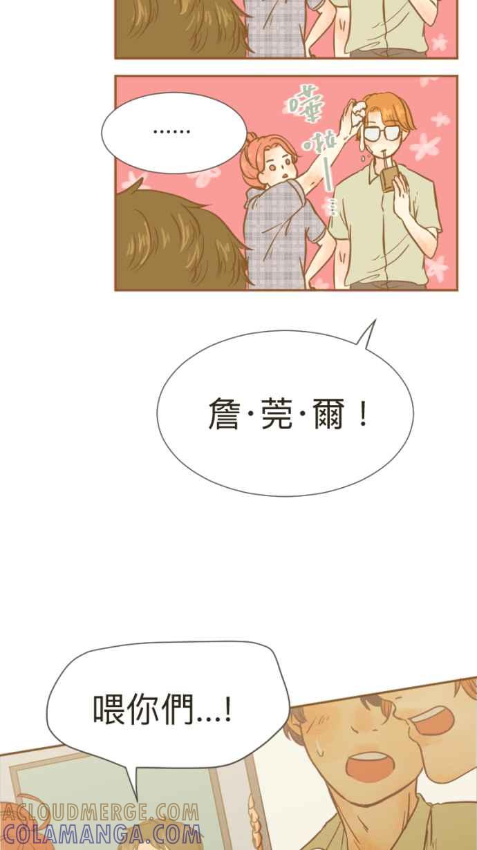 《依然灿烂》第15话 银杏树 第31页