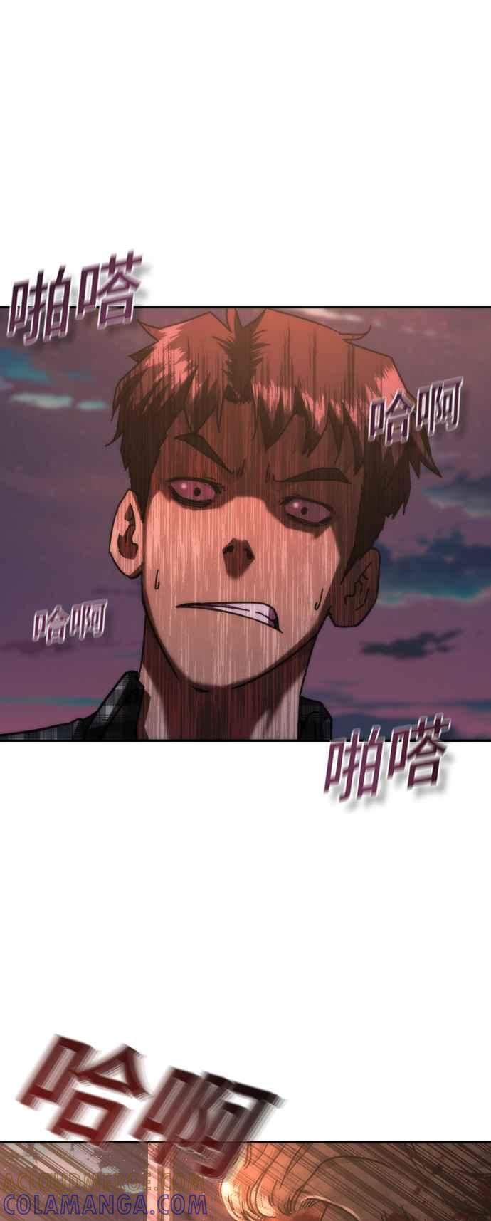 丧尸默示录 82-08 第14话 第101页