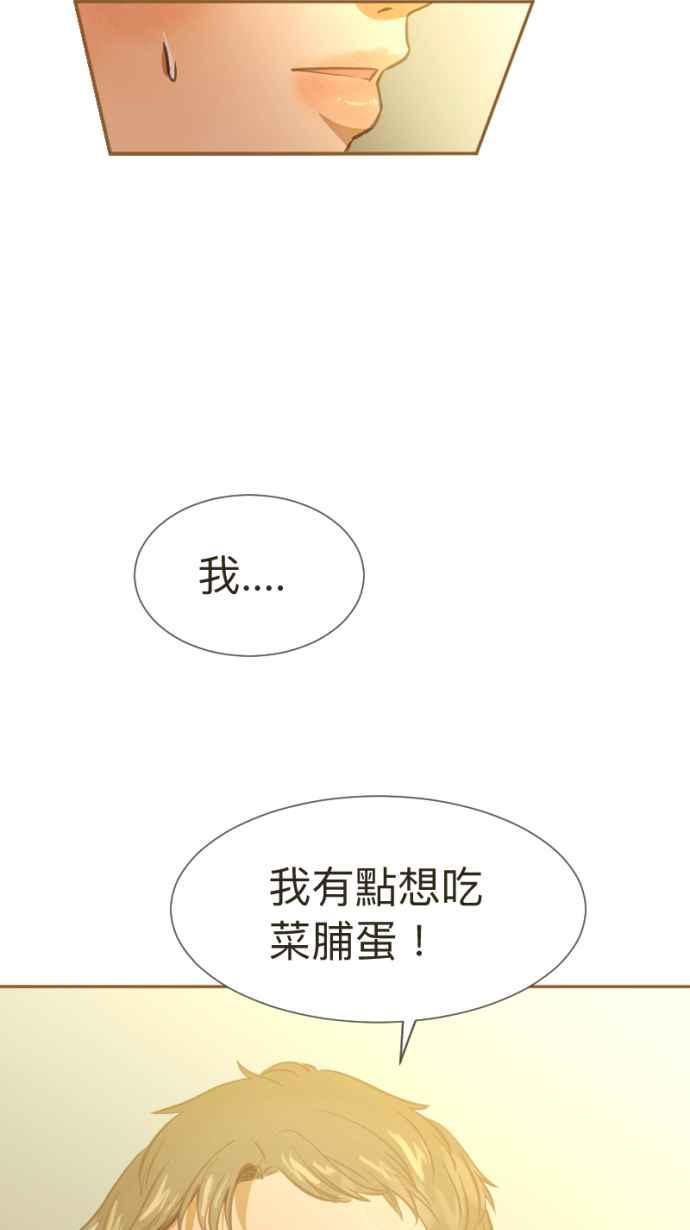 《依然灿烂》第15话 银杏树 第27页