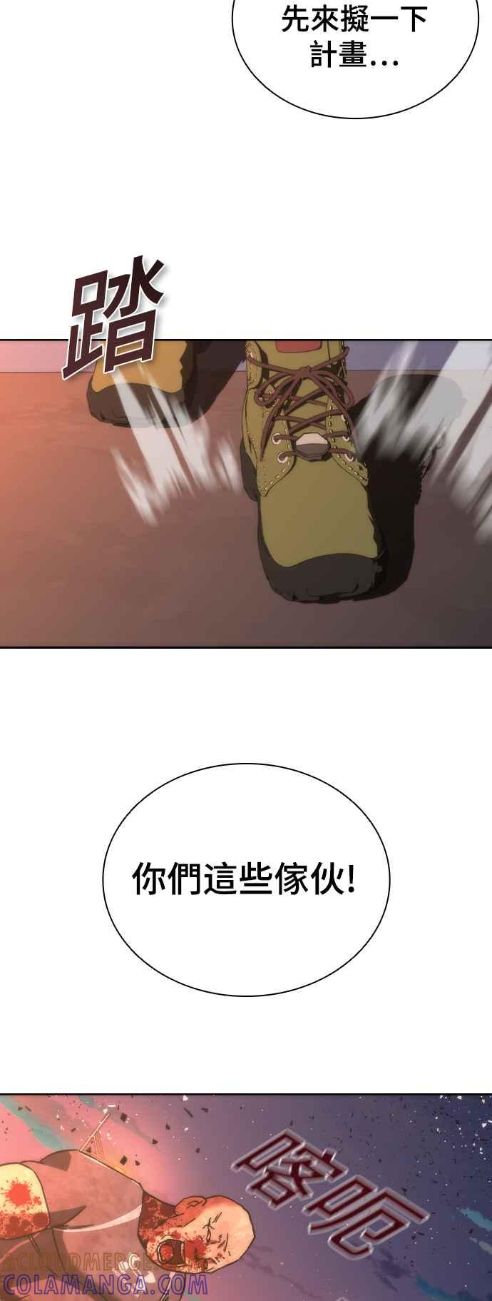 丧尸默示录 82-08 第14话 第65页