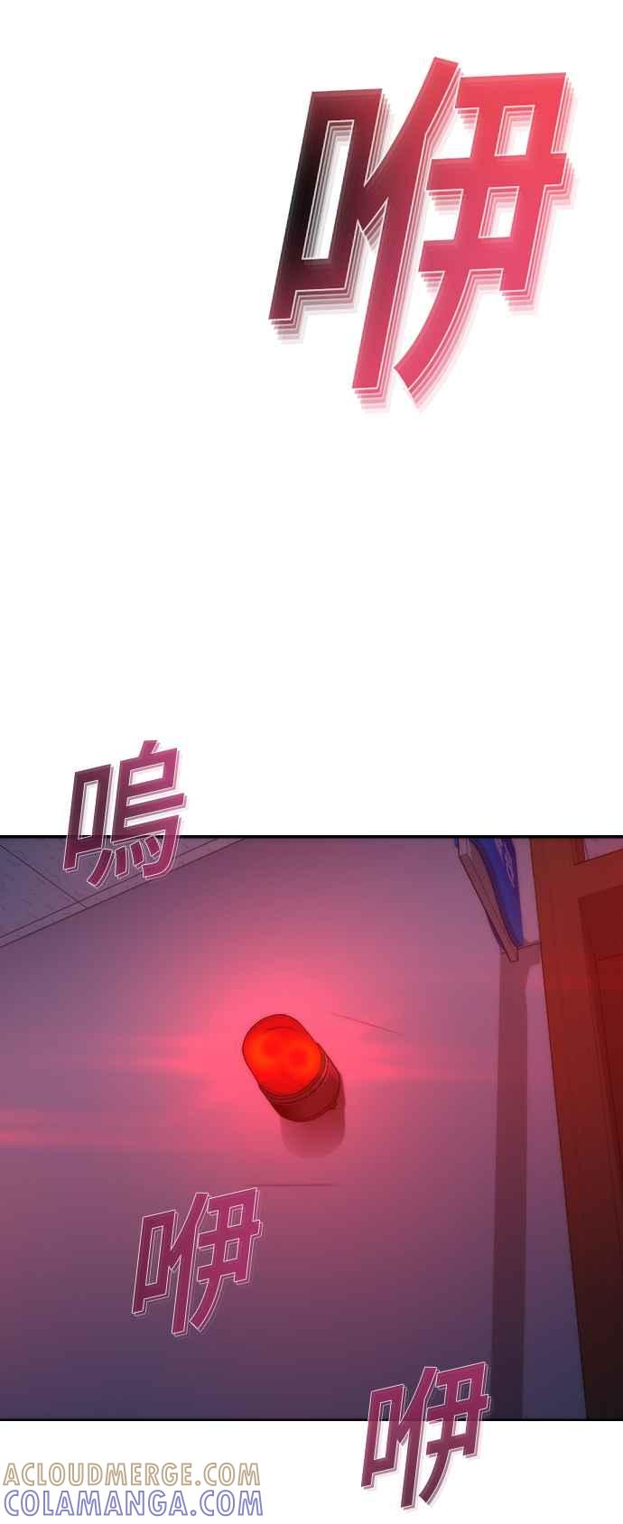 丧尸默示录 82-08 第14话 第113页