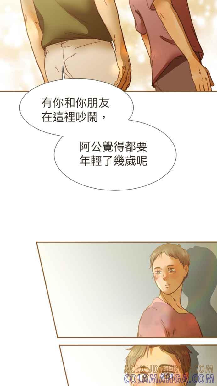 《依然灿烂》第15话 银杏树 第37页