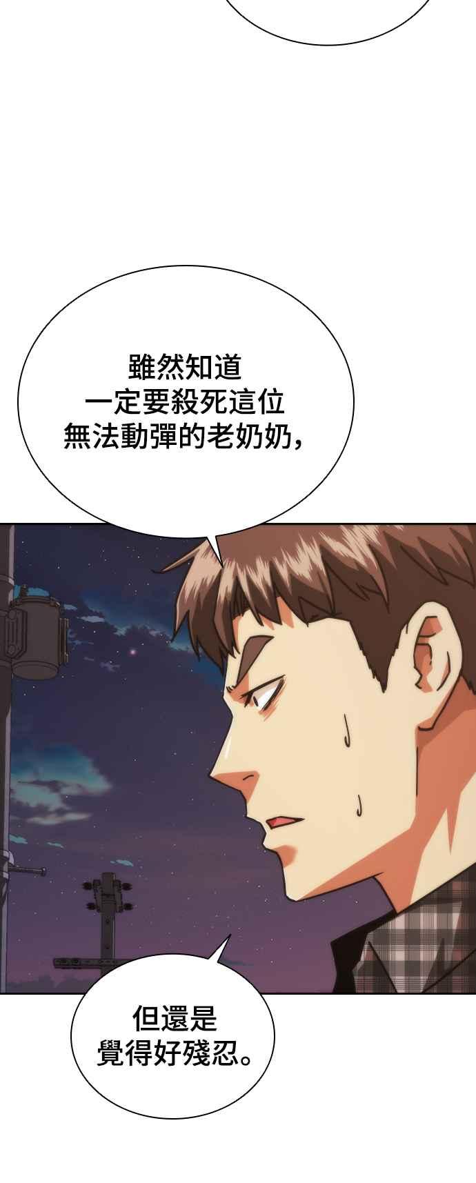 丧尸默示录 82-08 第14话 第99页