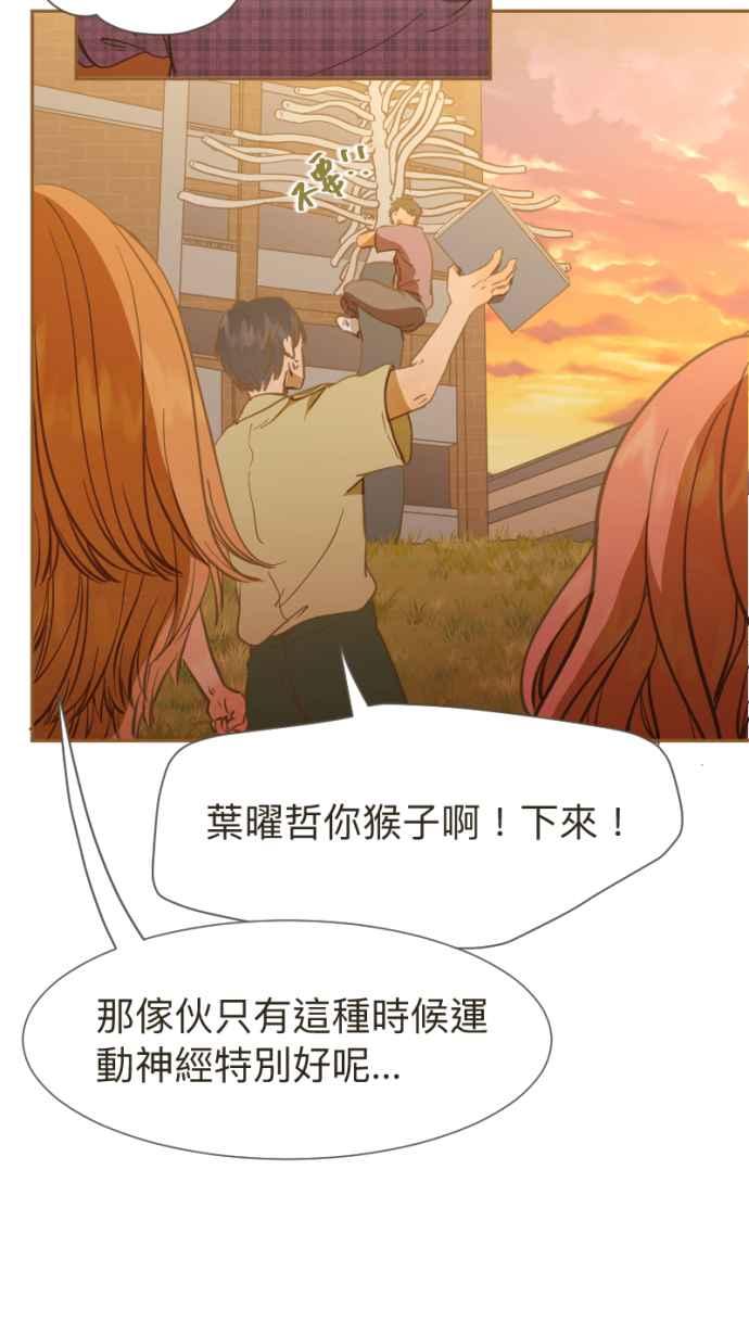《依然灿烂》第15话 银杏树 第14页