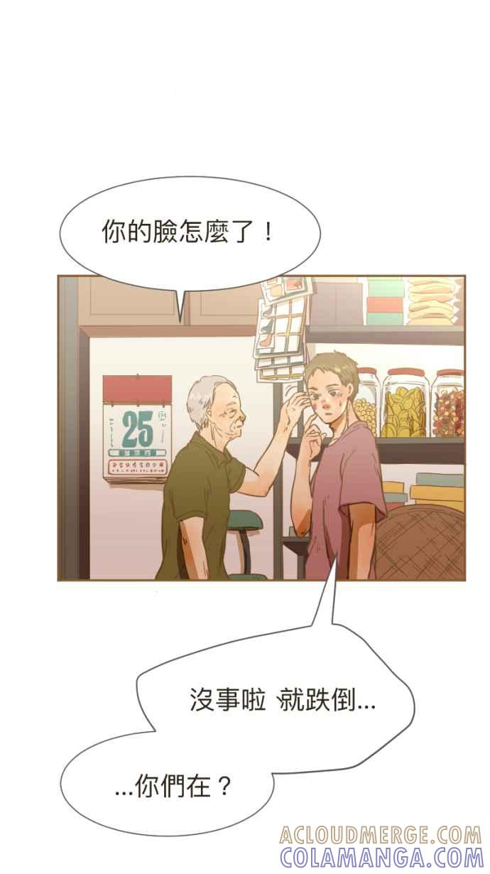 《依然灿烂》第15话 银杏树 第22页