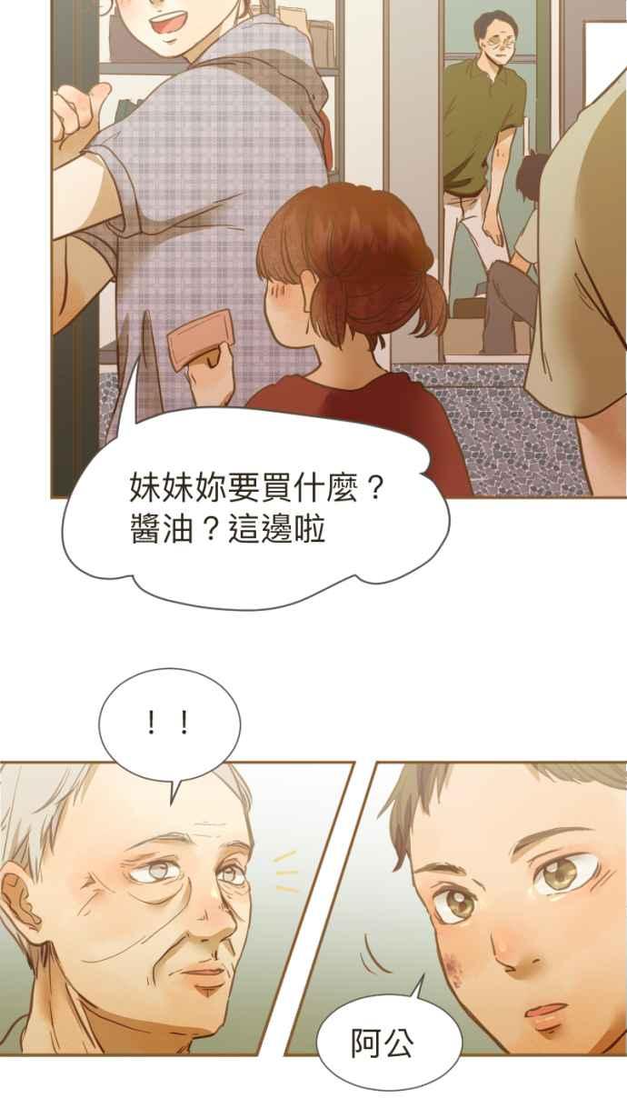 《依然灿烂》第15话 银杏树 第21页