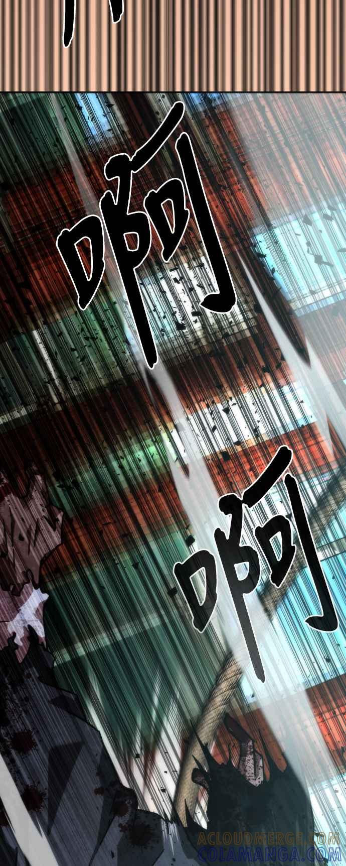 丧尸默示录 82-08 第14话 第5页