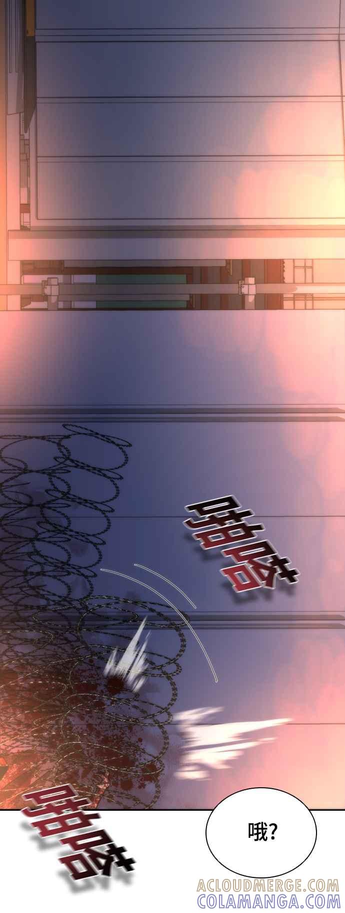丧尸默示录 82-08 第14话 第93页