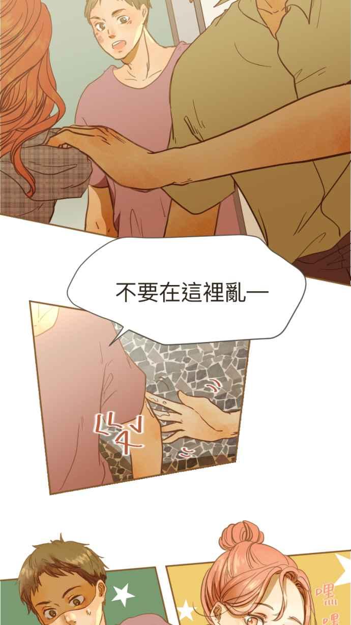 《依然灿烂》第15话 银杏树 第32页