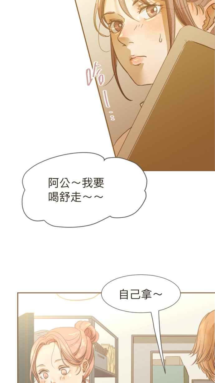 《依然灿烂》第15话 银杏树 第20页