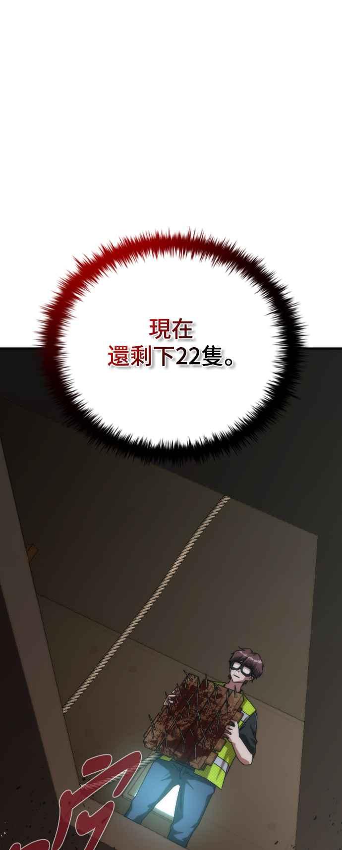 丧尸默示录 82-08 第14话 第28页