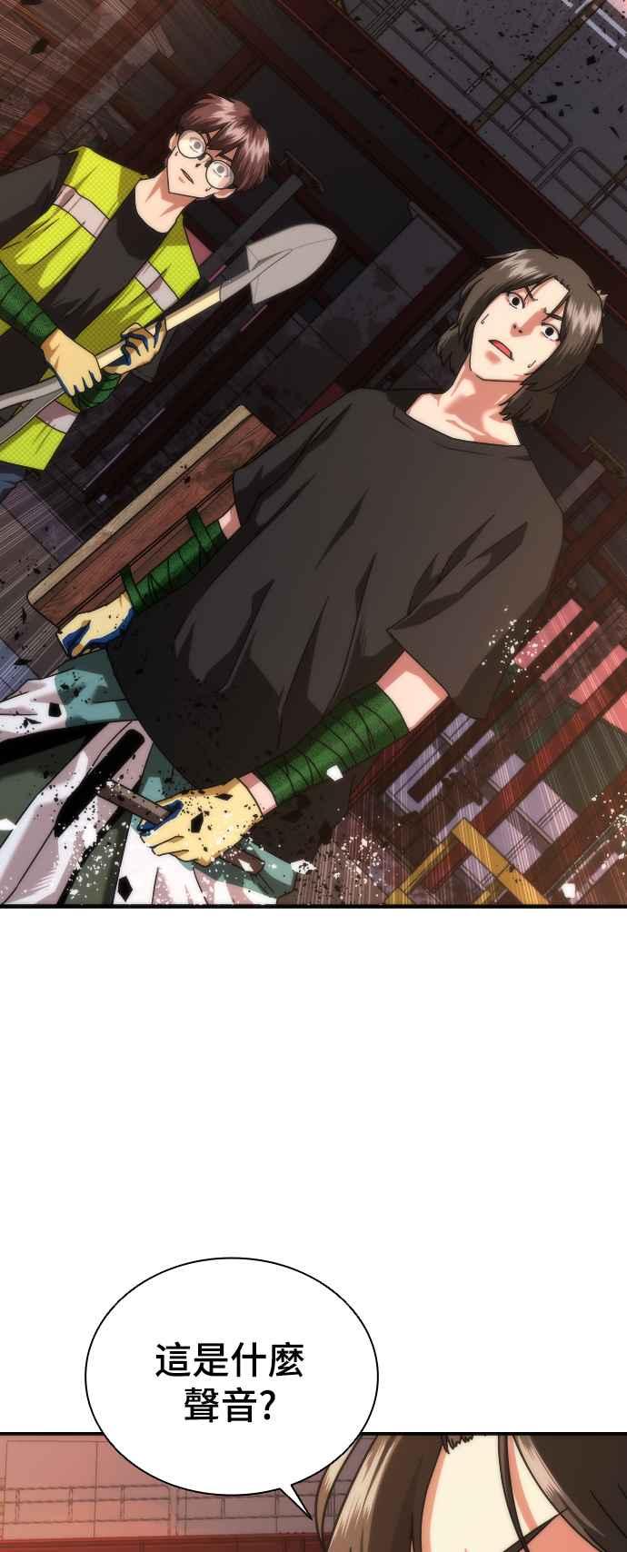 丧尸默示录 82-08 第14话 第87页