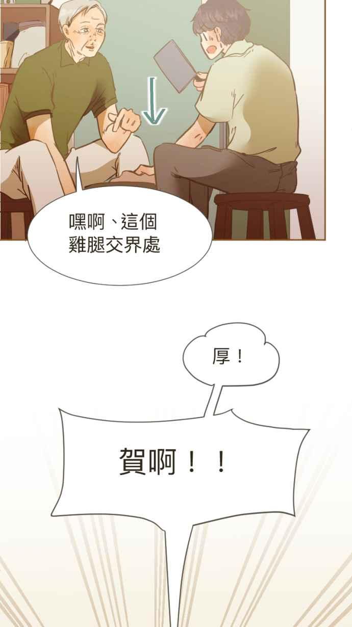 《依然灿烂》第15话 银杏树 第18页