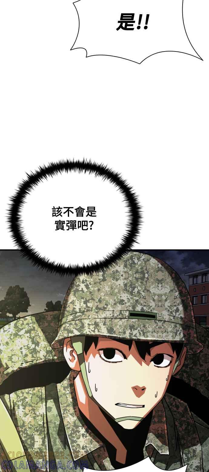 丧尸默示录 82-08 第15话 第5页