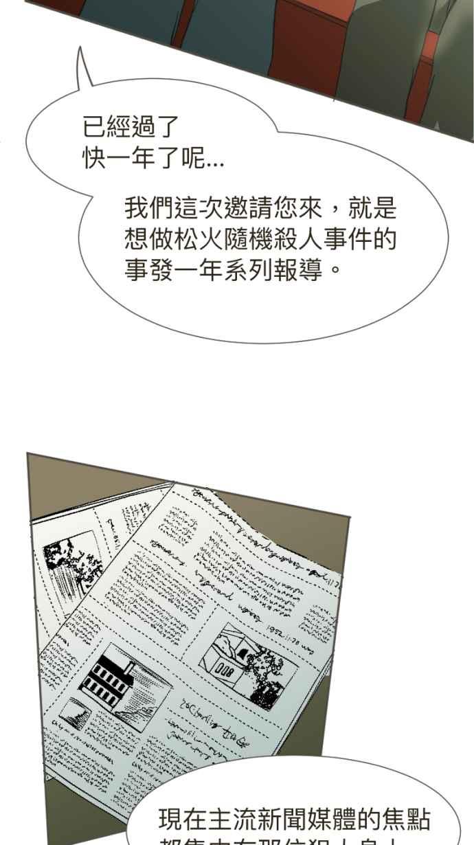 《依然灿烂》第16话 我的手腕内侧 第45页
