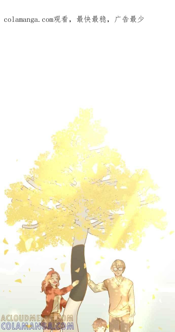 《依然灿烂》第16话 我的手腕内侧 第1页