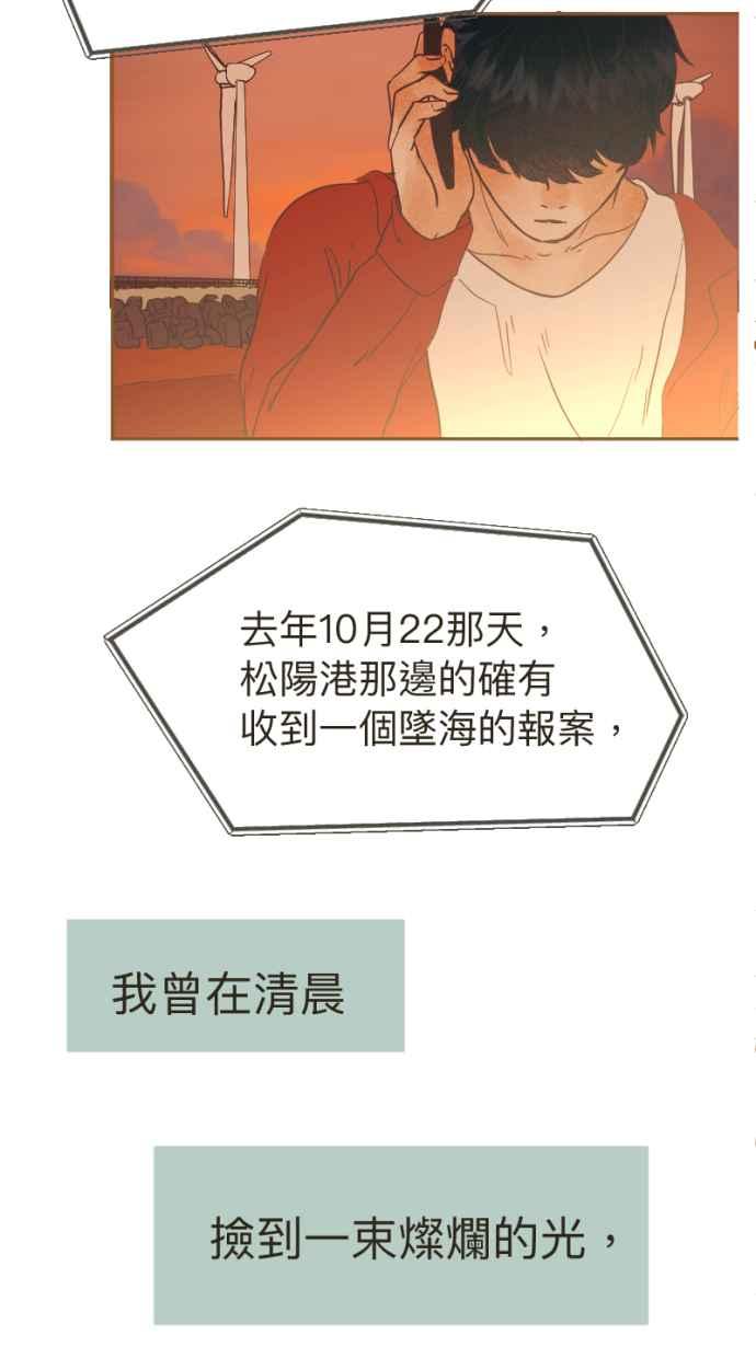 《依然灿烂》第16话 我的手腕内侧 第63页