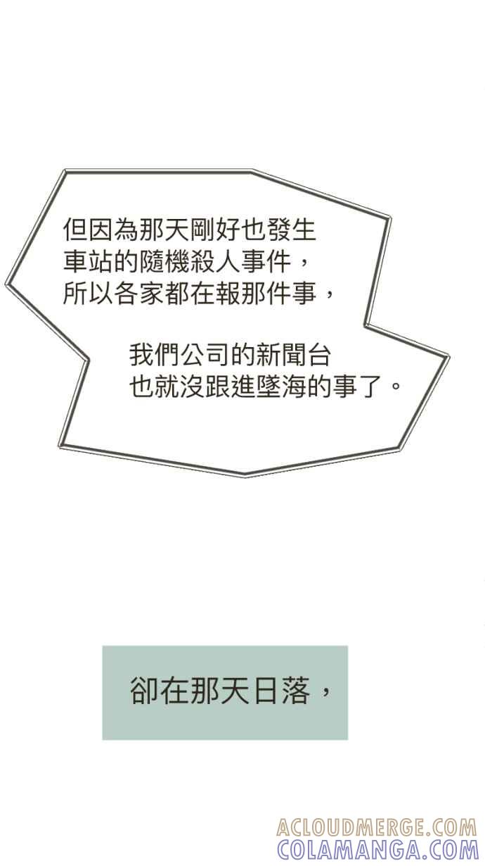 《依然灿烂》第16话 我的手腕内侧 第64页