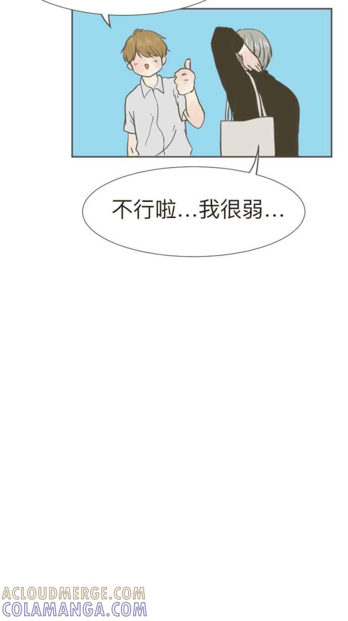 《依然灿烂》第16话 我的手腕内侧 第61页