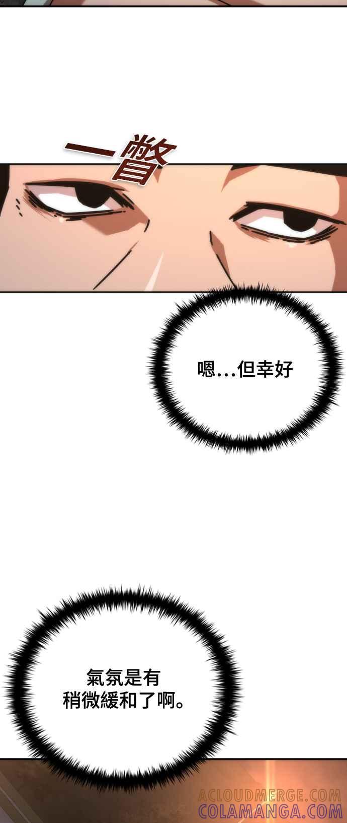 丧尸默示录 82-08 第15话 第33页