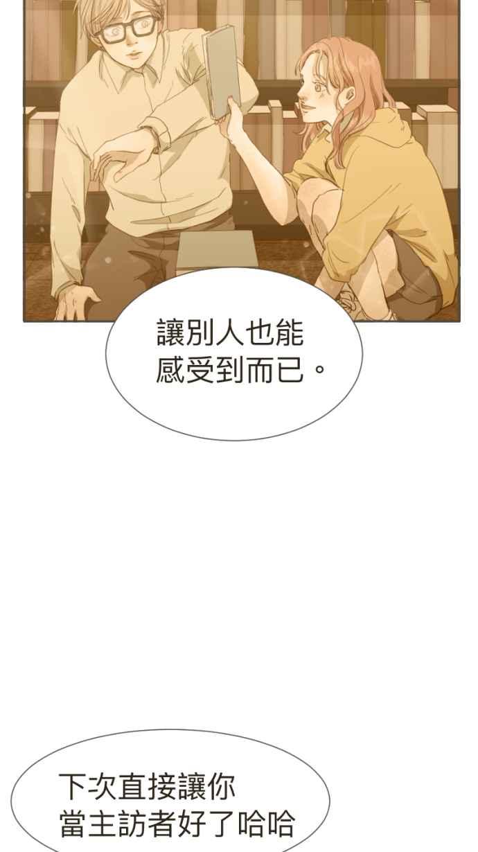 《依然灿烂》第16话 我的手腕内侧 第60页