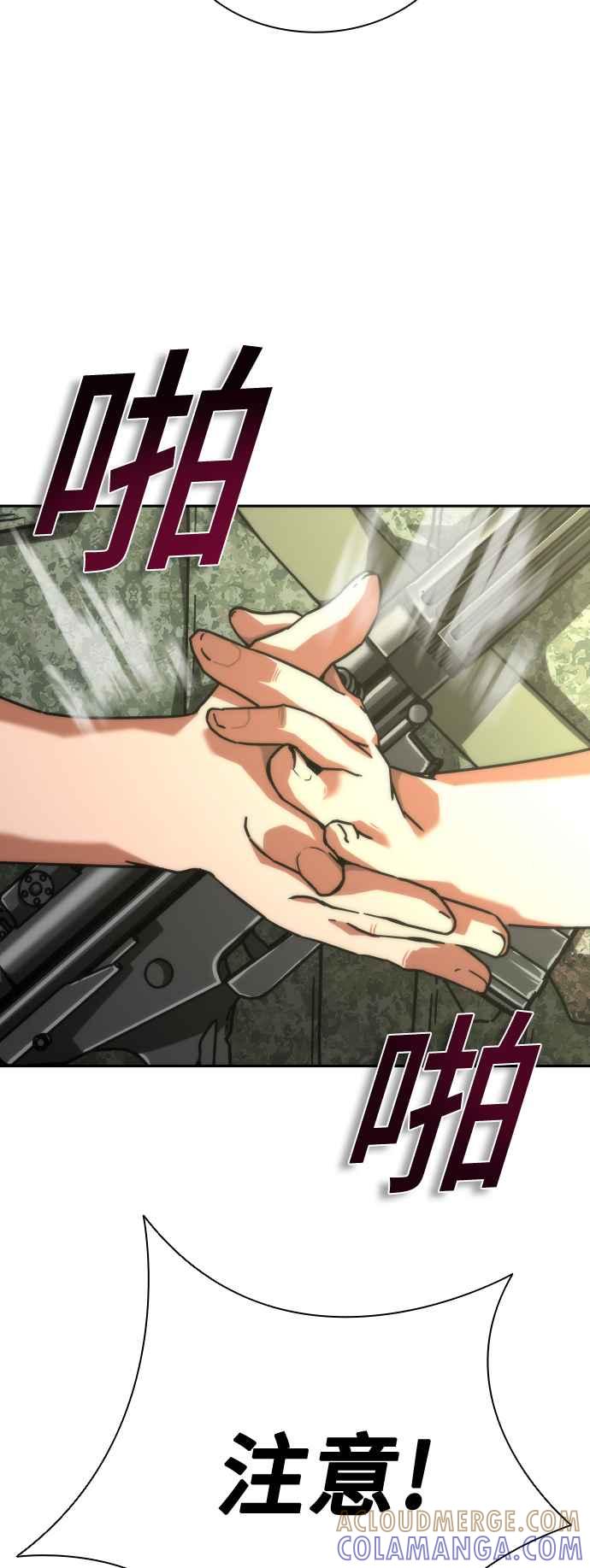 丧尸默示录 82-08 第15话 第61页