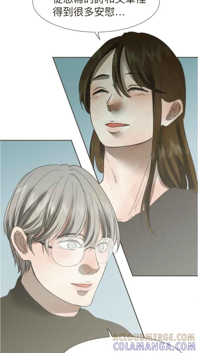 《依然灿烂》第16话 我的手腕内侧 第40页