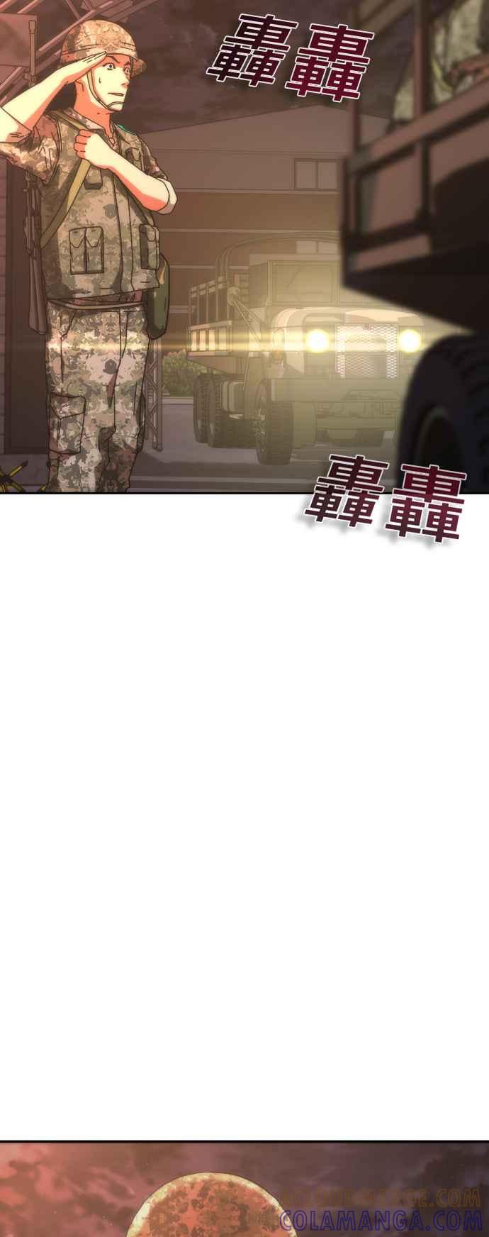丧尸默示录 82-08 第15话 第17页