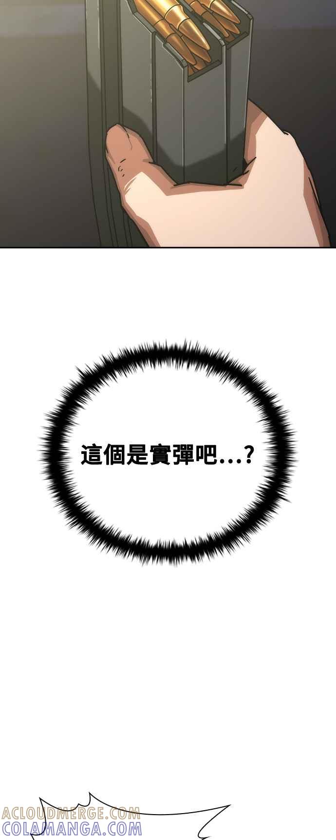丧尸默示录 82-08 第15话 第13页