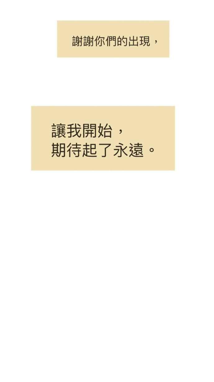 《依然灿烂》第16话 我的手腕内侧 第20页
