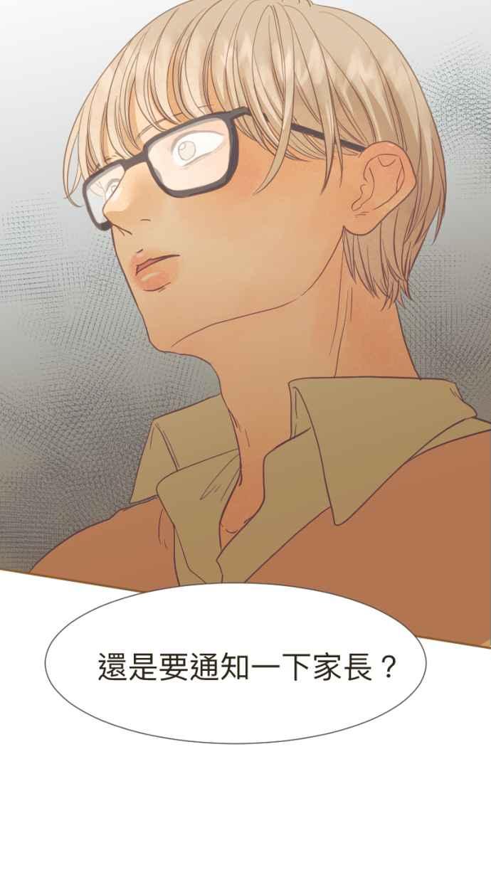 《依然灿烂》第16话 我的手腕内侧 第32页