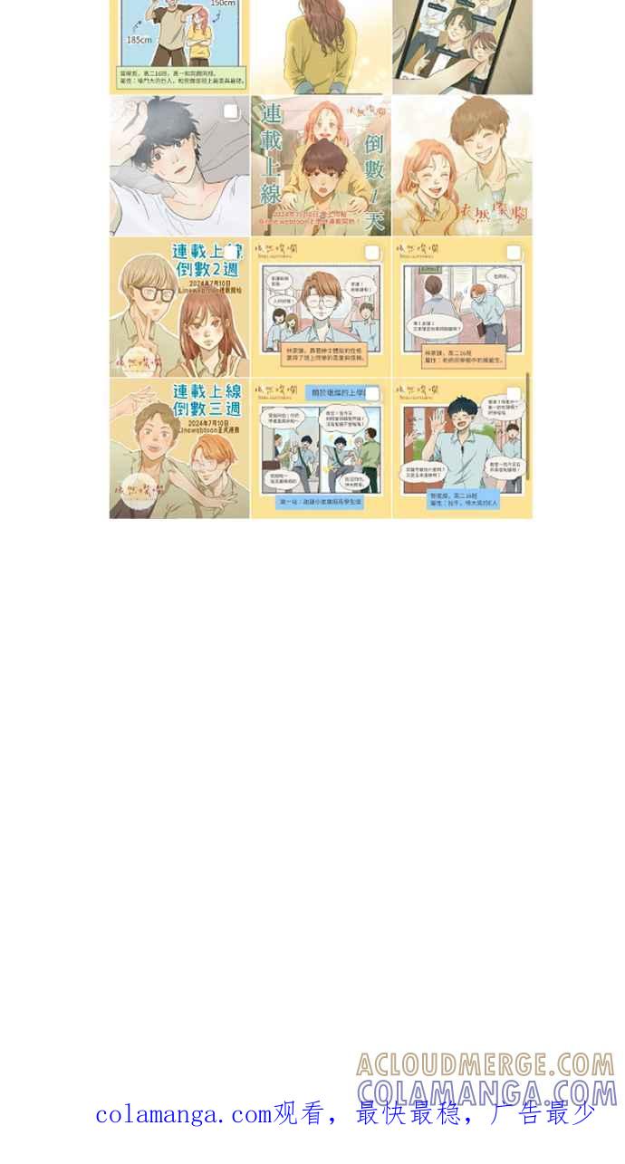 《依然灿烂》第16话 我的手腕内侧 第67页