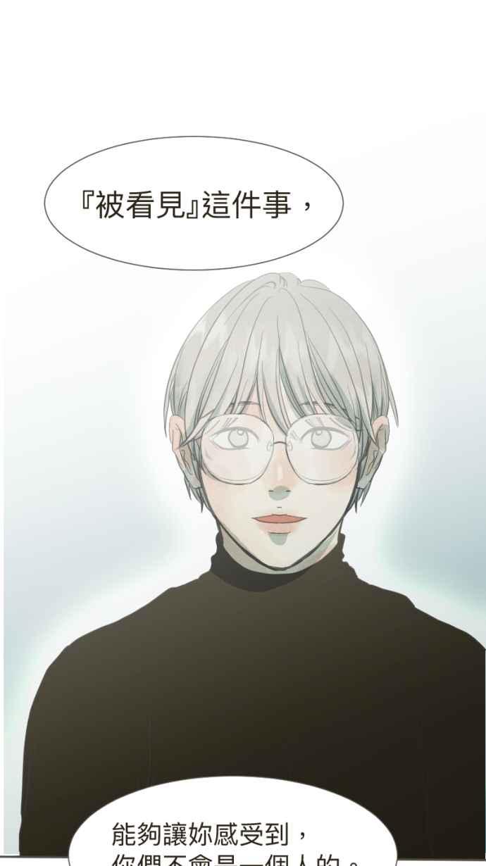 《依然灿烂》第16话 我的手腕内侧 第51页