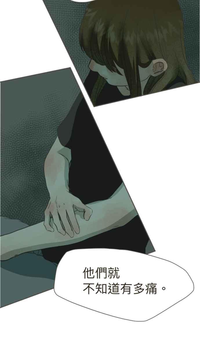 《依然灿烂》第16话 我的手腕内侧 第48页
