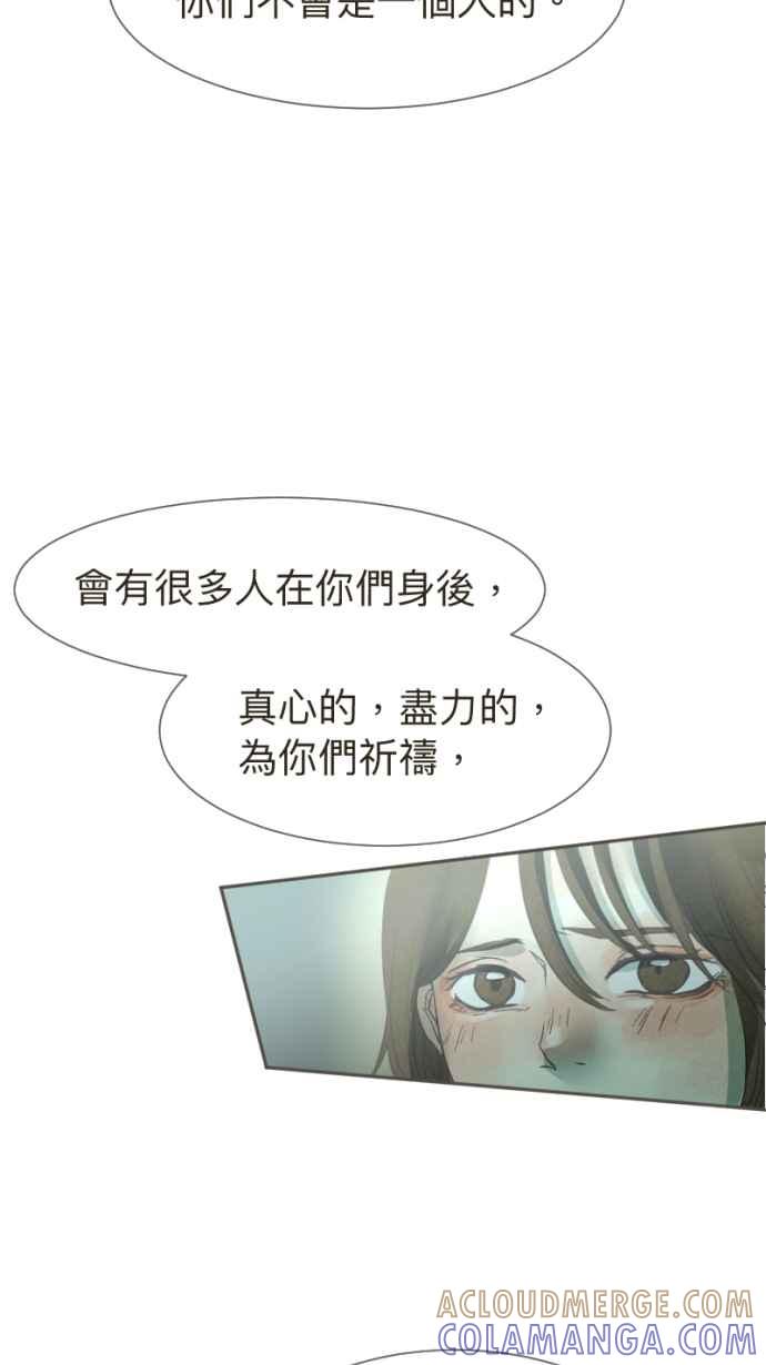 《依然灿烂》第16话 我的手腕内侧 第52页