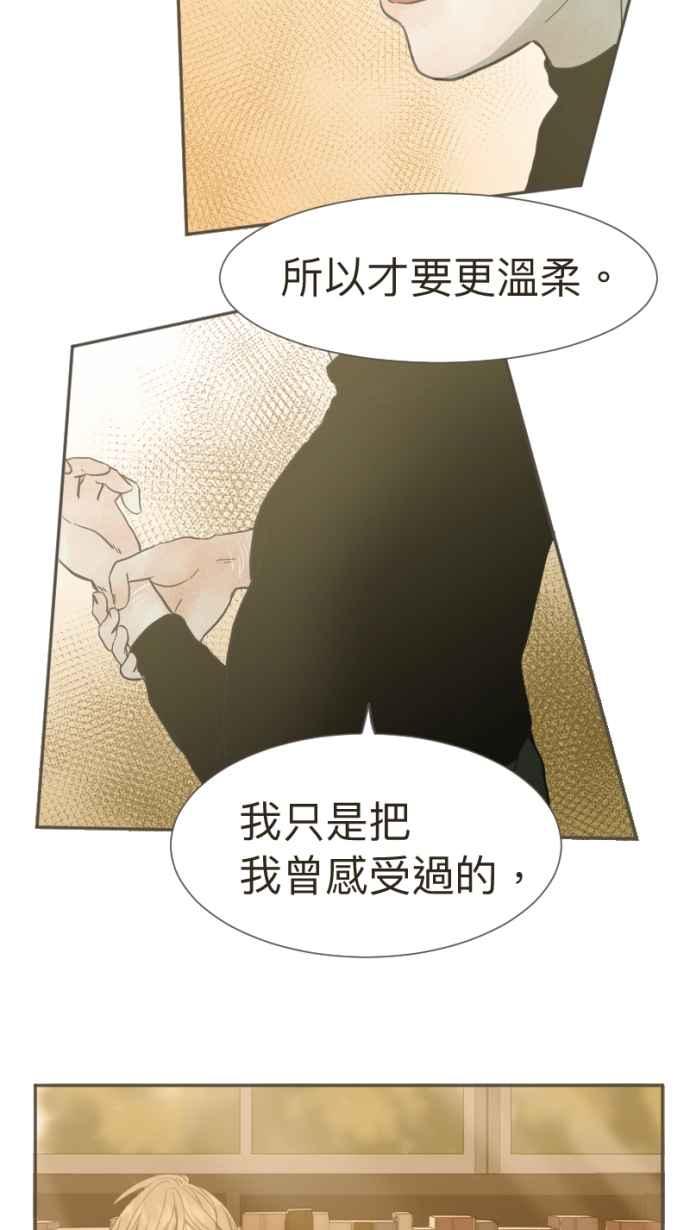 《依然灿烂》第16话 我的手腕内侧 第59页