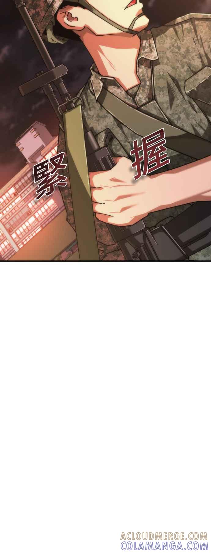 丧尸默示录 82-08 第15话 第45页