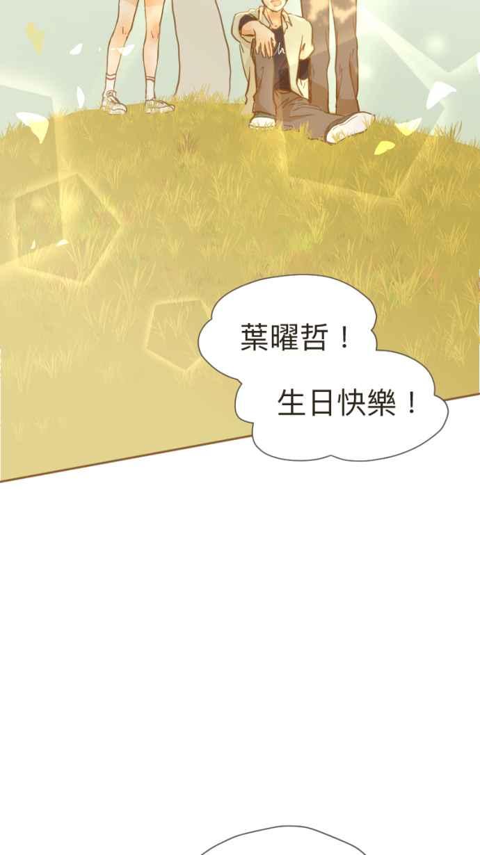 《依然灿烂》第16话 我的手腕内侧 第2页