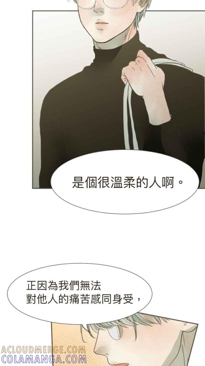 《依然灿烂》第16话 我的手腕内侧 第58页