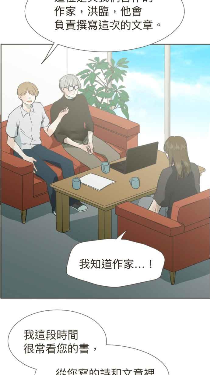 《依然灿烂》第16话 我的手腕内侧 第39页