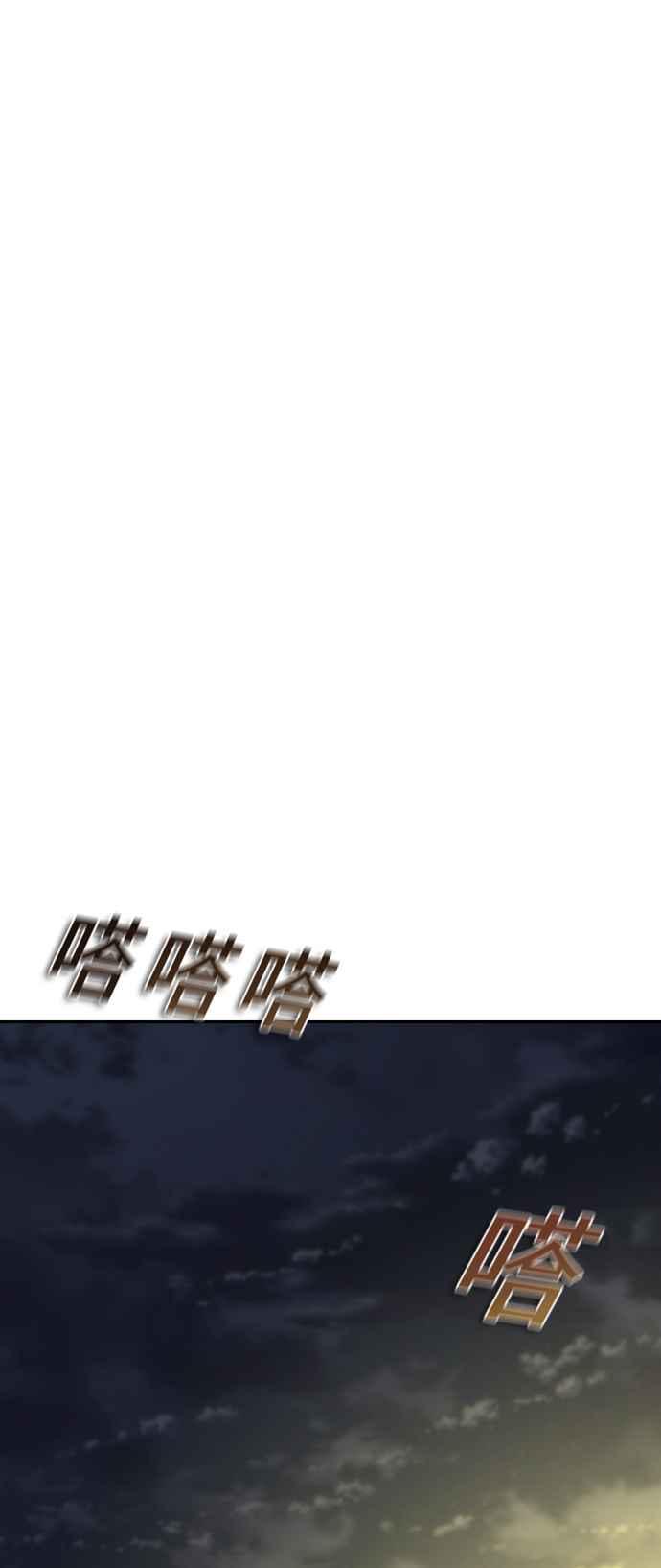 丧尸默示录 82-08 第15话 第40页