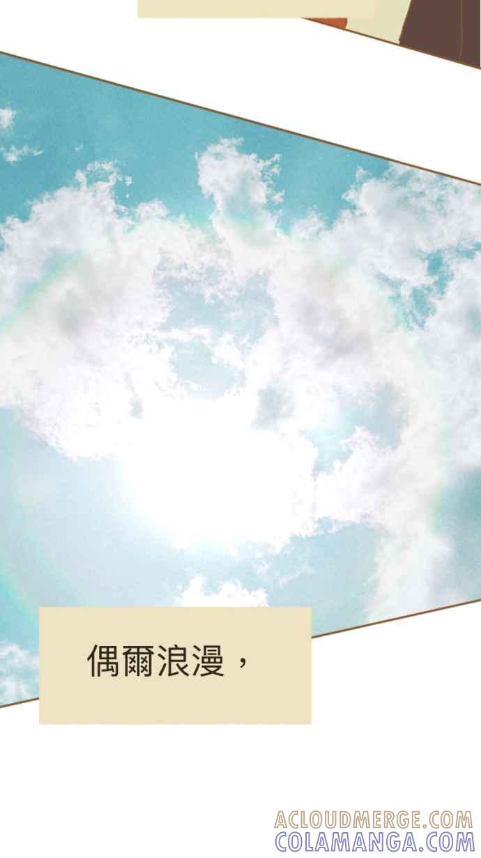 《依然灿烂》第16话 我的手腕内侧 第16页