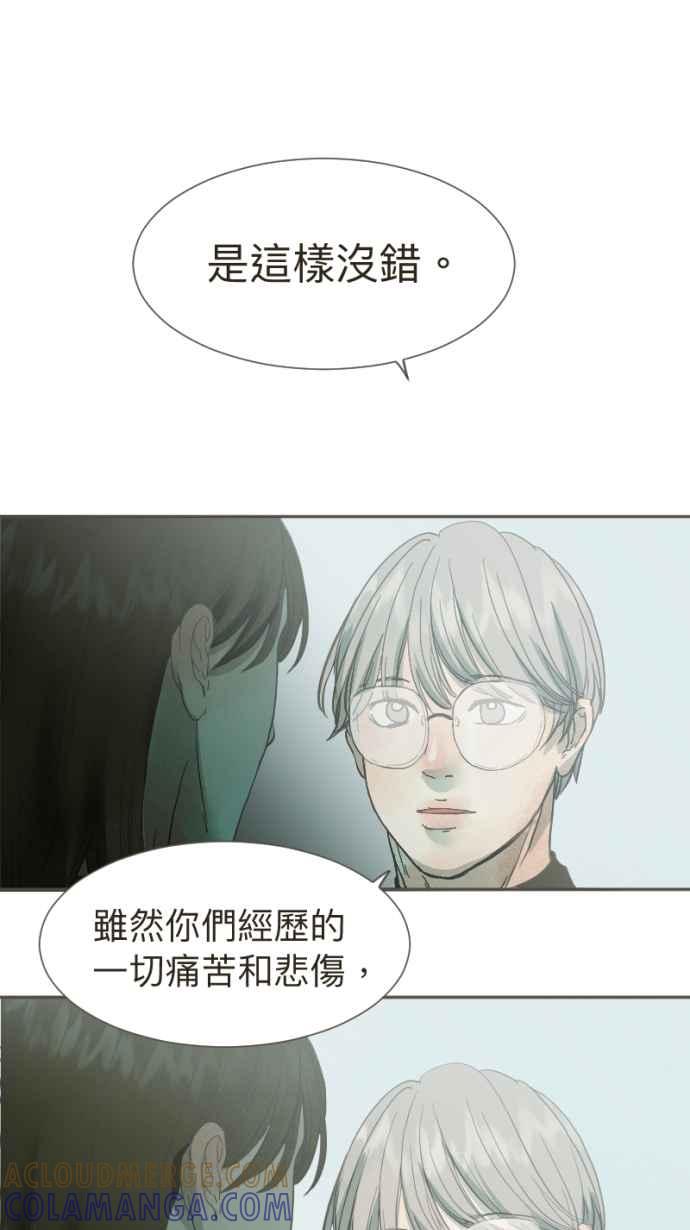 《依然灿烂》第16话 我的手腕内侧 第49页