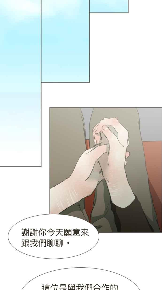 《依然灿烂》第16话 我的手腕内侧 第38页