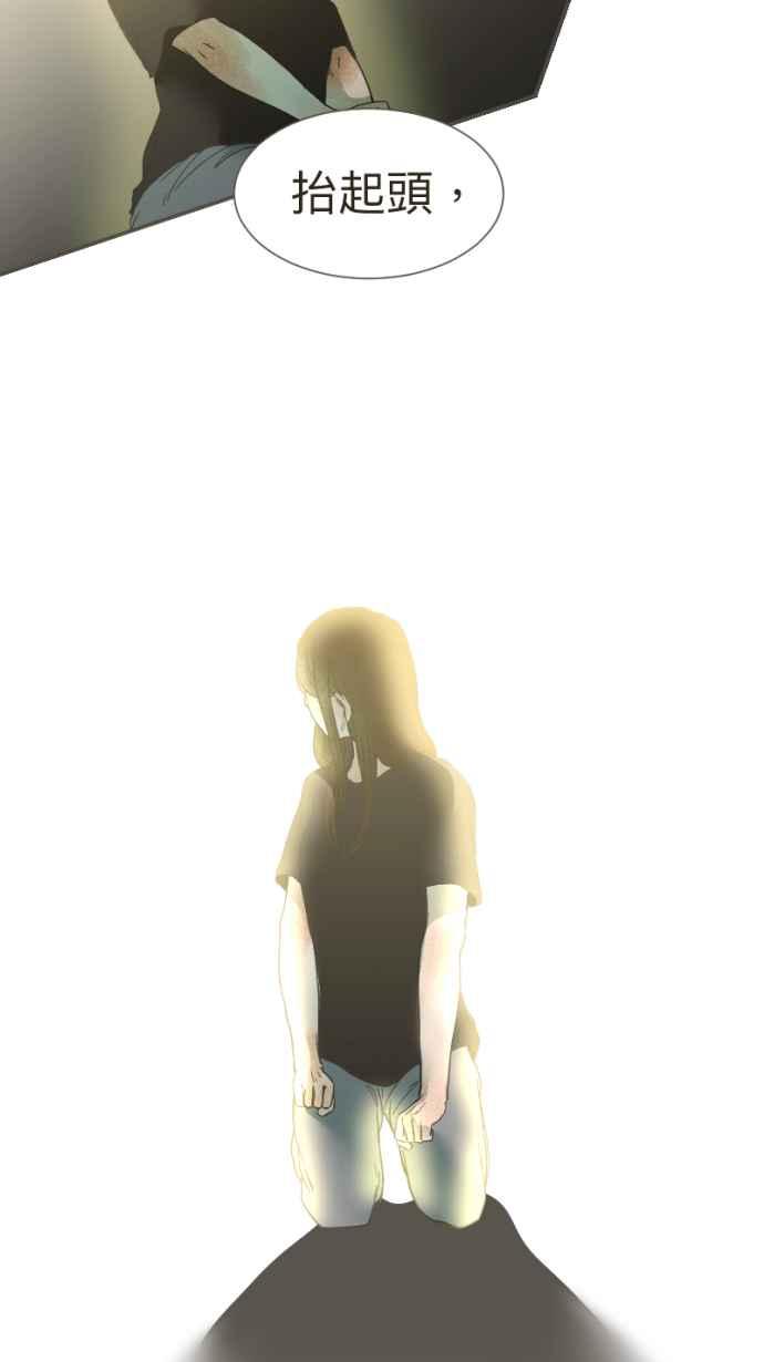 《依然灿烂》第16话 我的手腕内侧 第54页