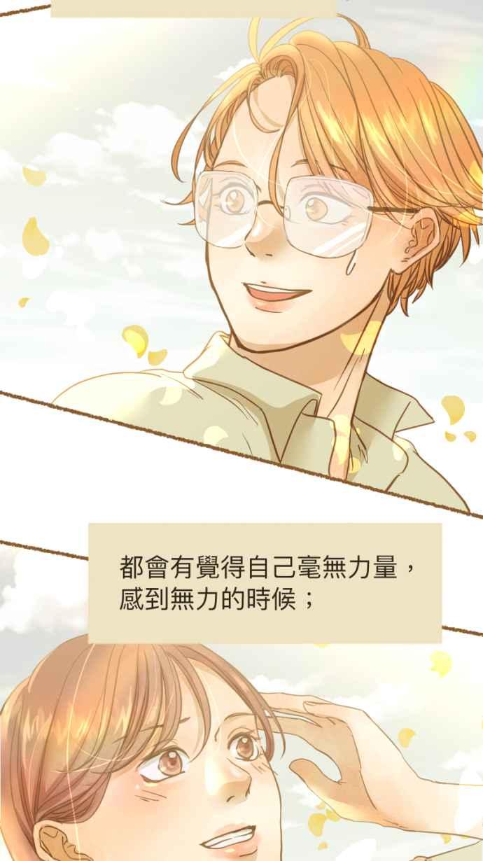 《依然灿烂》第16话 我的手腕内侧 第12页