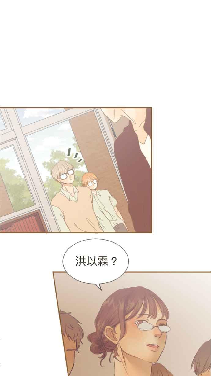 《依然灿烂》第16话 我的手腕内侧 第29页