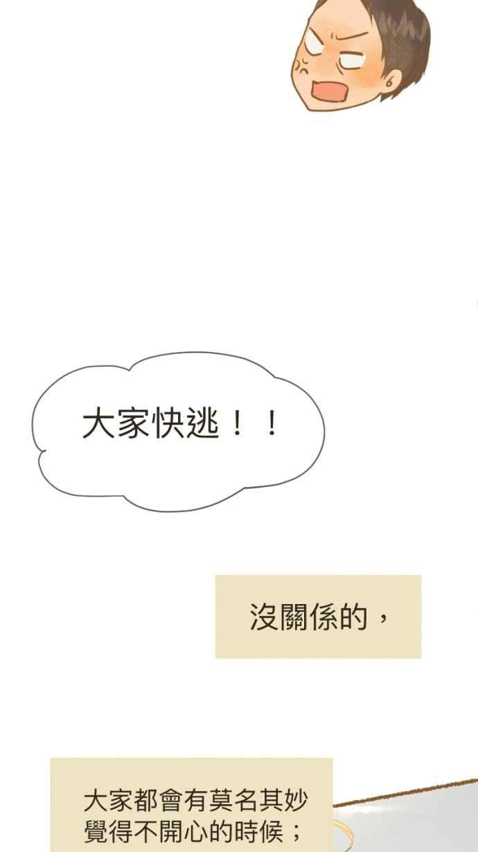 《依然灿烂》第16话 我的手腕内侧 第11页