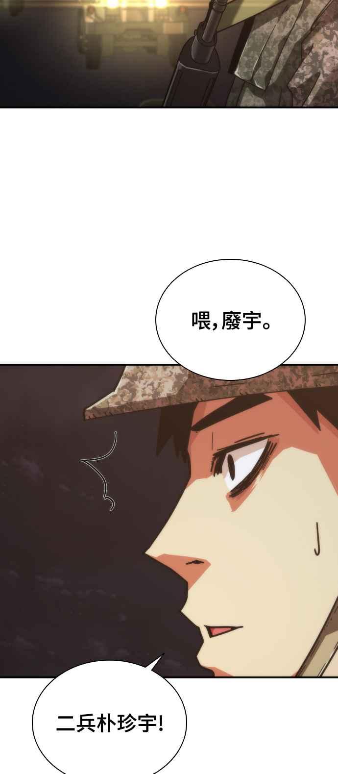 丧尸默示录 82-08 第15话 第22页